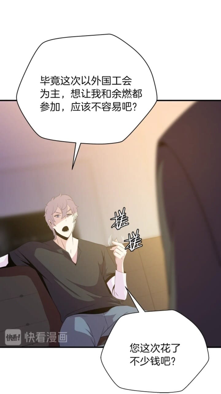 骸骨王座漫画完整免费观看漫画,第32话 死神的面目1图