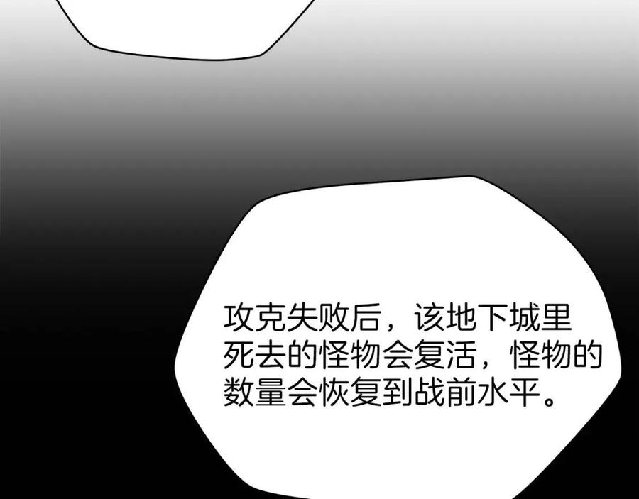骸骨王座第50话漫画,第61话 怪物的陷阱2图