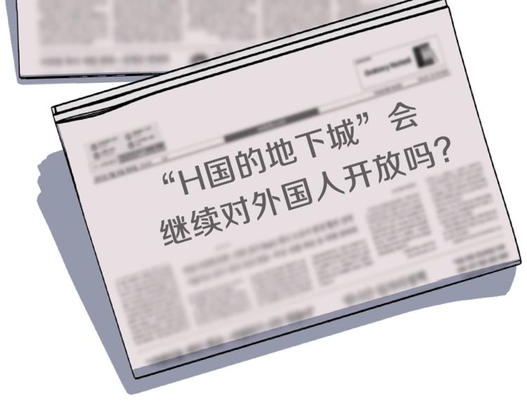骸骨王座漫画,第41话 搅动风云1图