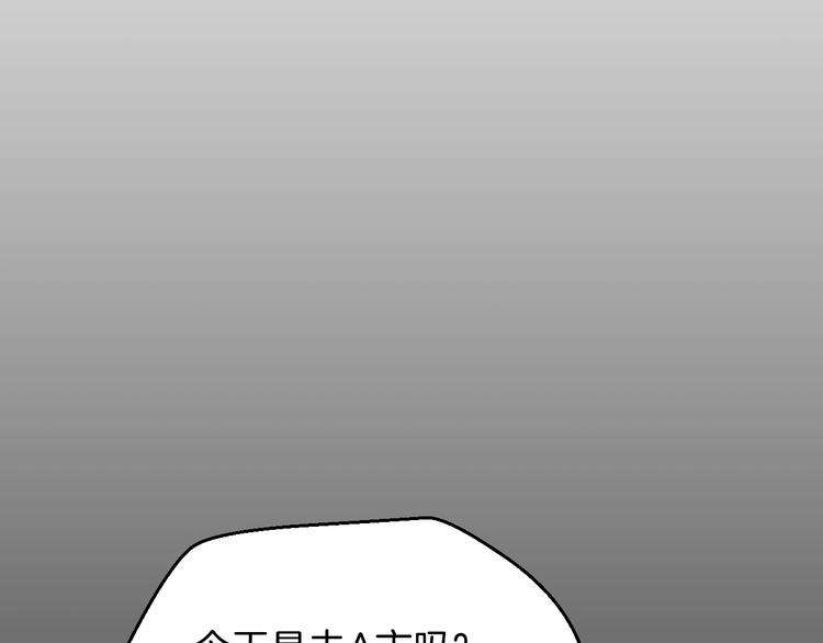 骸骨王座漫画,第2话 重回开端2图