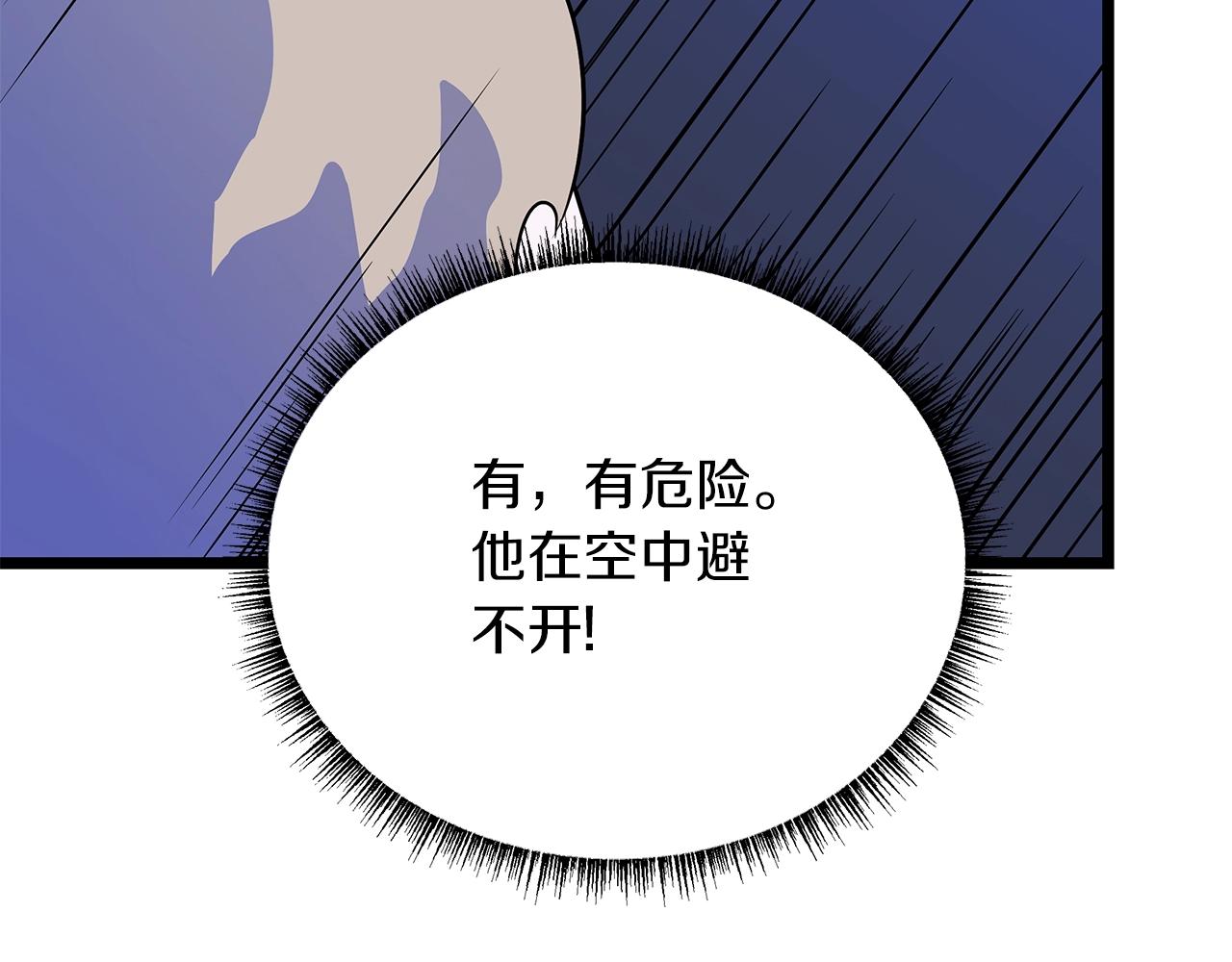 骸骨王座漫画,第110话 畅快战斗2图
