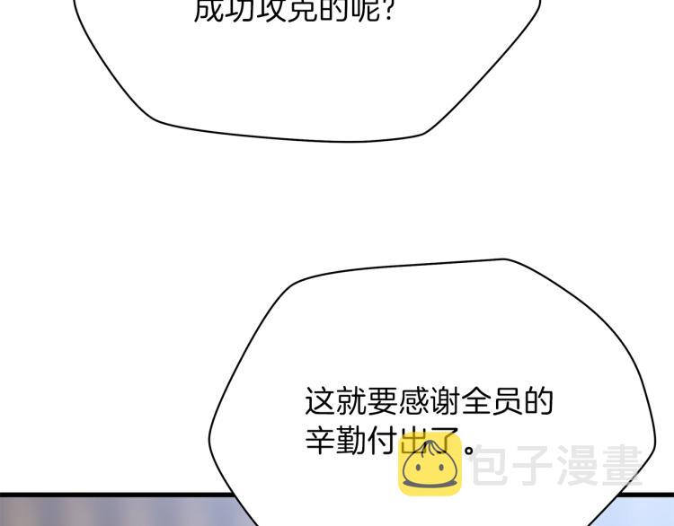 骸骨王座第50话漫画,第66话 亚西王的戒指2图
