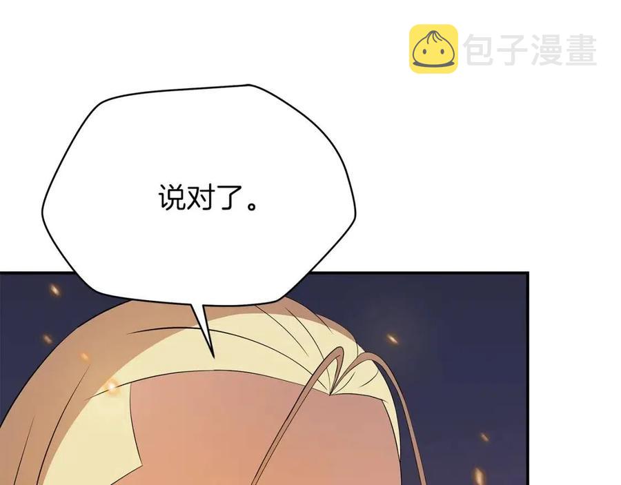 骸骨王座漫画完整免费观看漫画,第60话 怪物的威慑1图