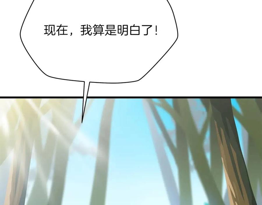 骸骨王座第50话漫画,第28话 诱饵2图