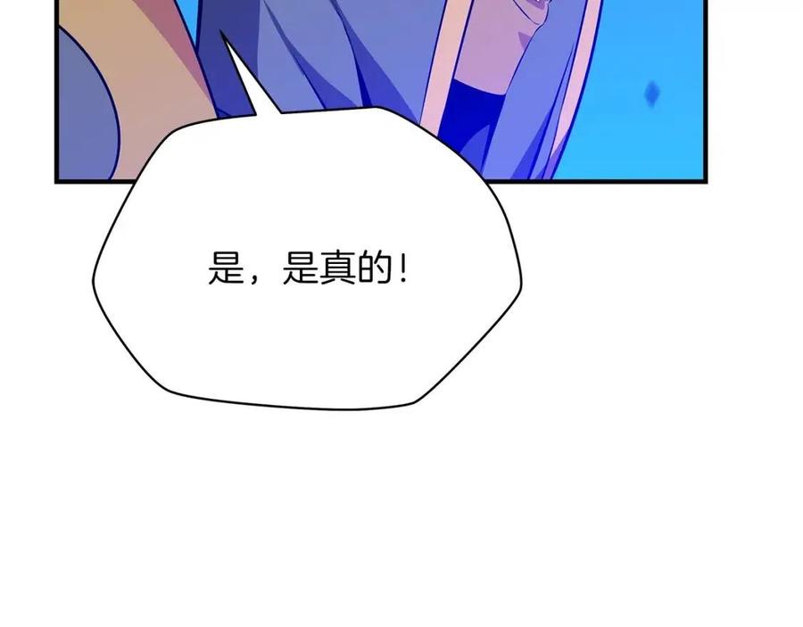 骸骨王座漫画,第38话 收尾1图