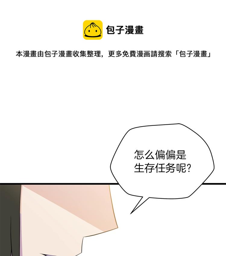 骸骨王座漫画,第65话 白色洞穴巨人1图
