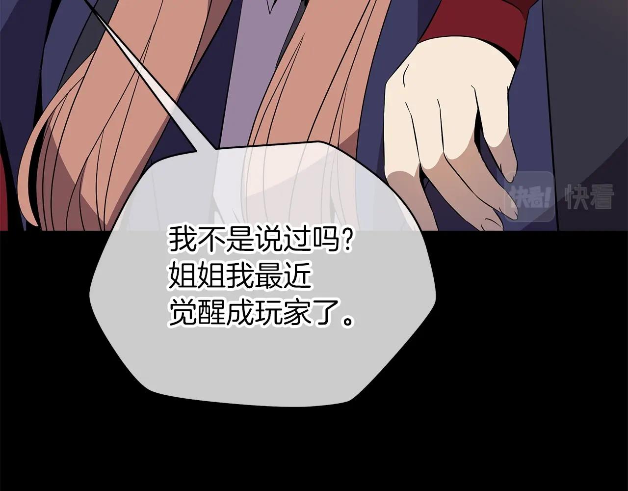 骸骨王座漫画完整免费观看漫画,第二季完结 亡者回归1图