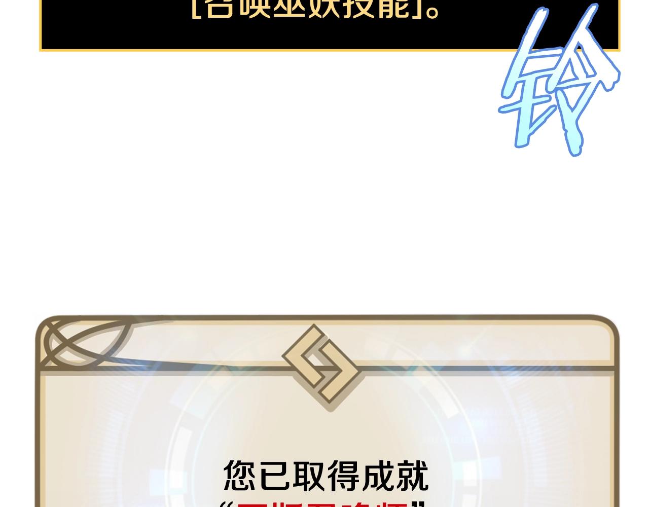 骸骨王座漫画完整免费观看漫画,第107话 巫妖2图
