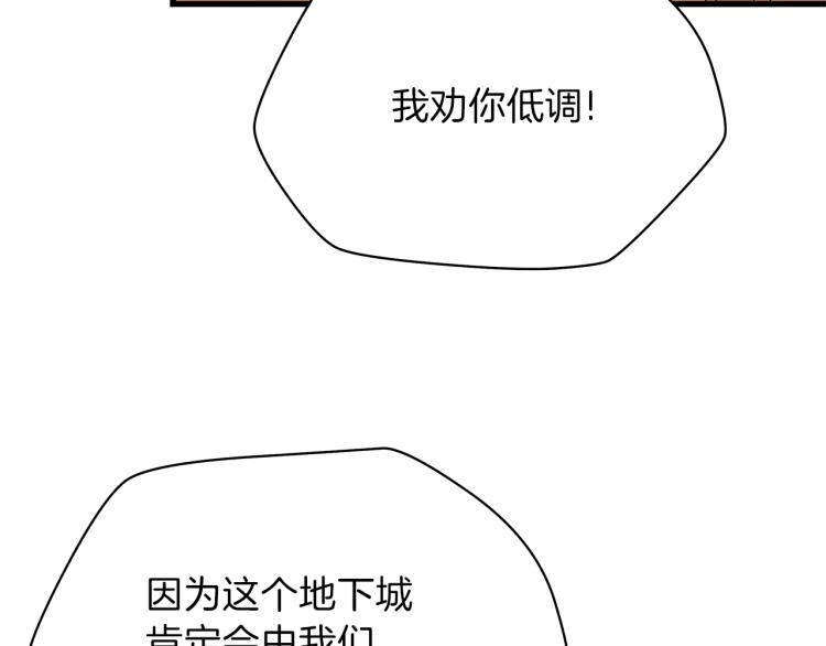 骸骨王座漫画,第68话 排名第一1图