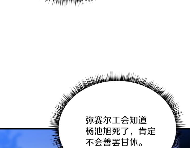 骸骨王座漫画,第46话 相遇之地下城2图