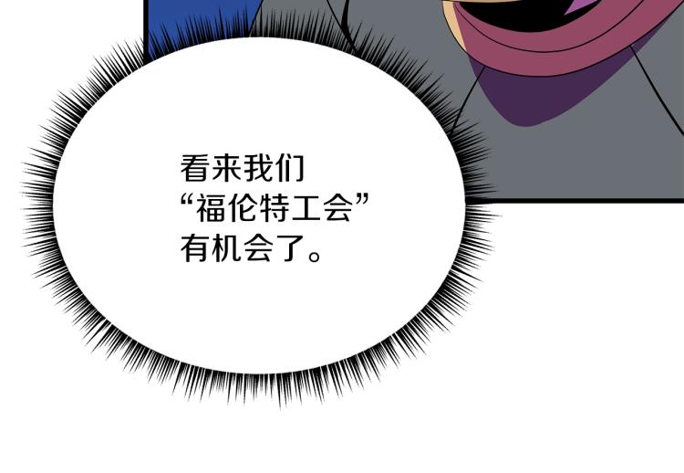 骸骨王座漫画,第68话 排名第一1图