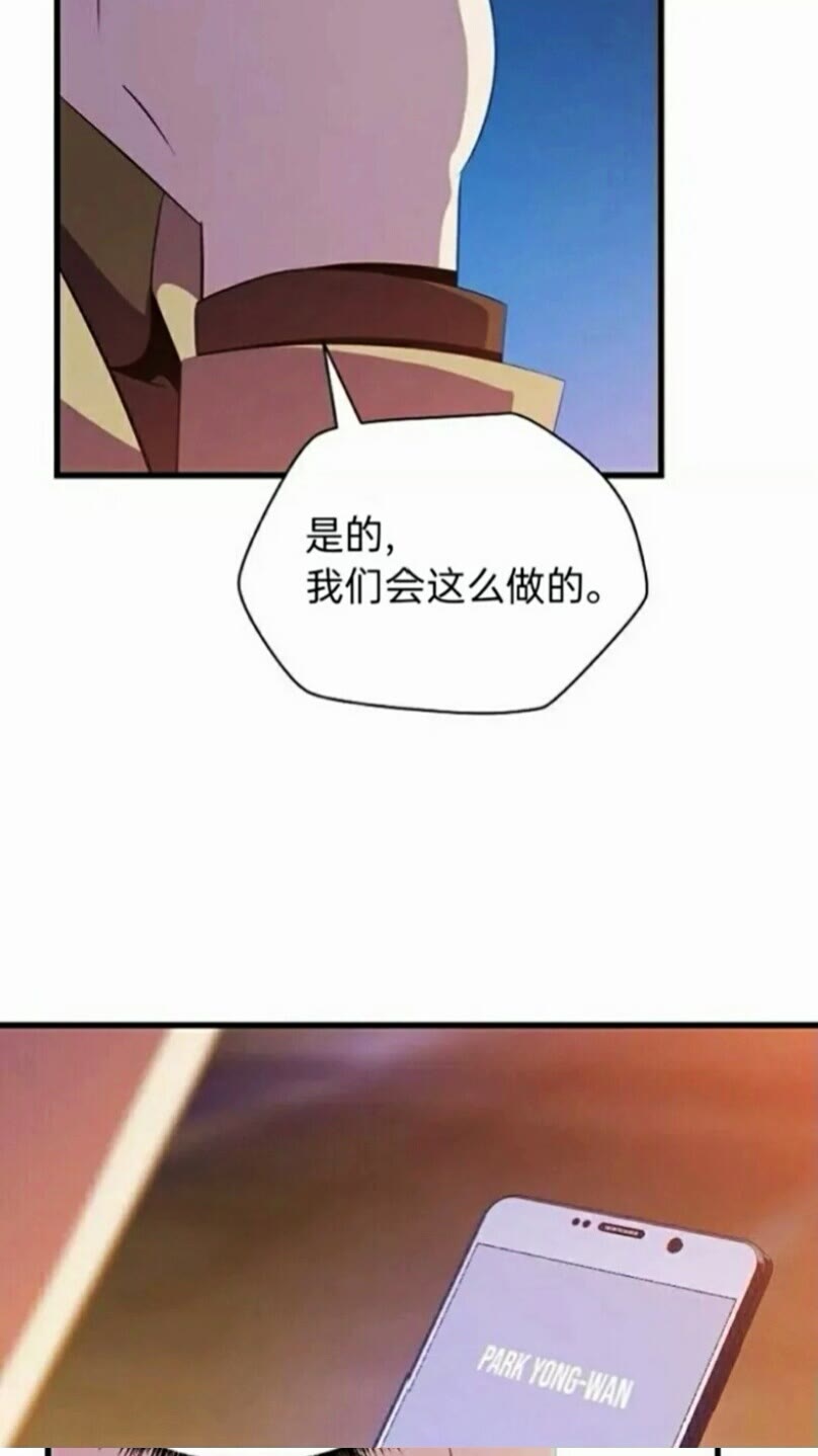 骸骨王座漫画,第21话 杀局2图