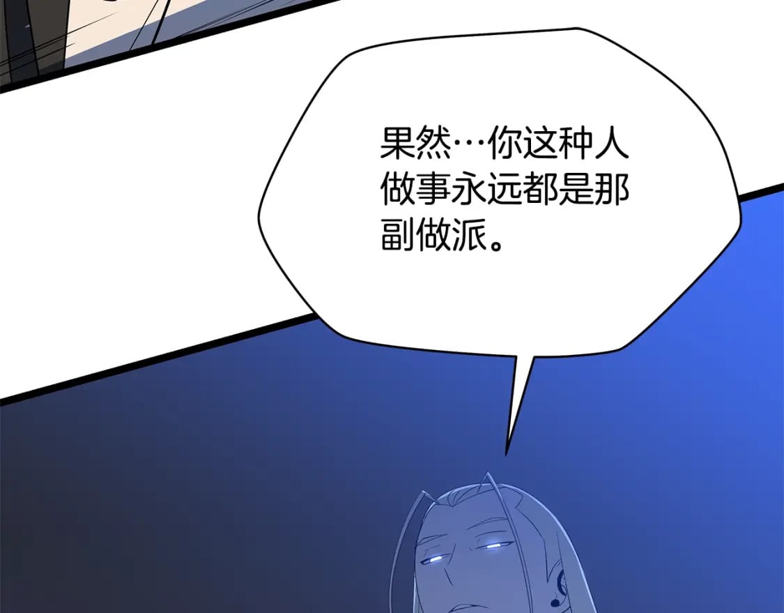 骸骨王座漫画完整免费观看漫画,第132话 挺进决赛圈2图