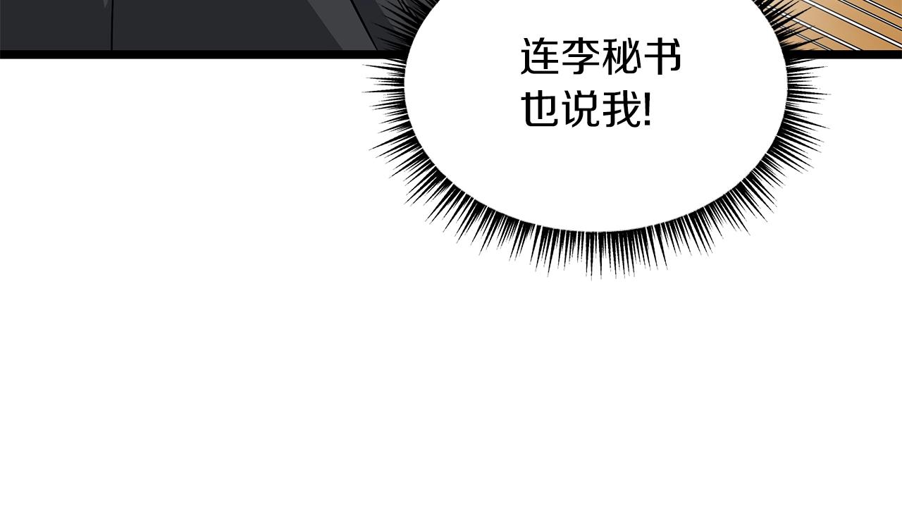 骸骨王座漫画,第115话 白热化的竞争1图