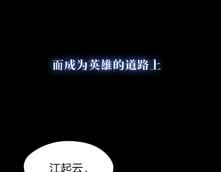 骸骨王座第50话漫画,序章:化身黑暗，杀死英雄1图