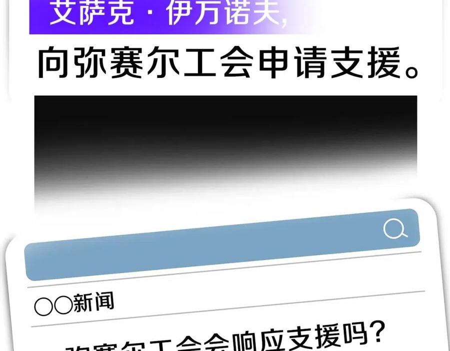 骸骨王座第二季漫画漫画,第59话 好猎手2图