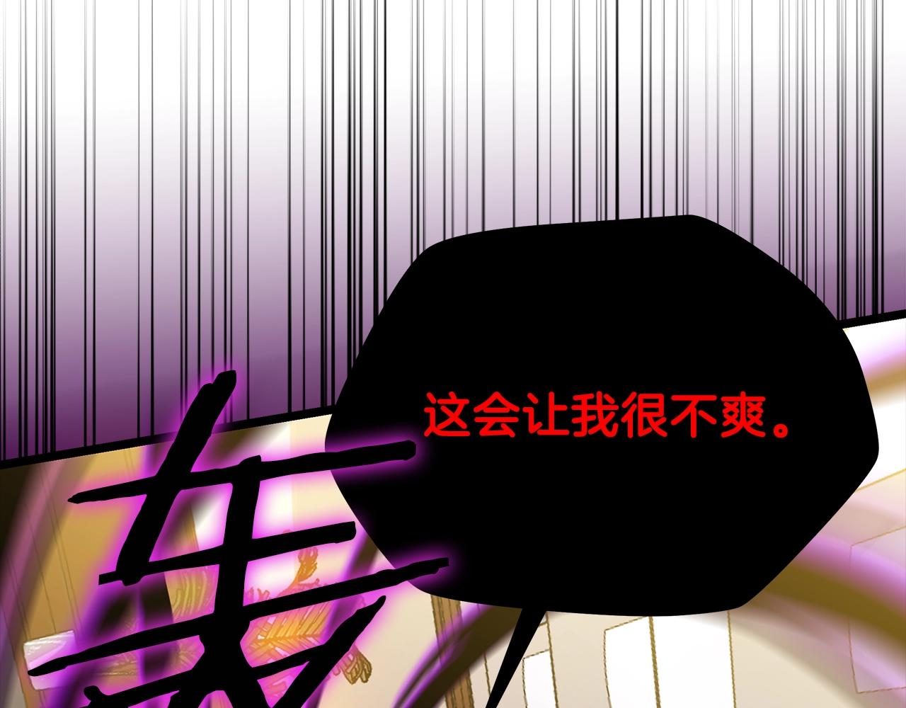 骸骨王座漫画,第84话 提案2图