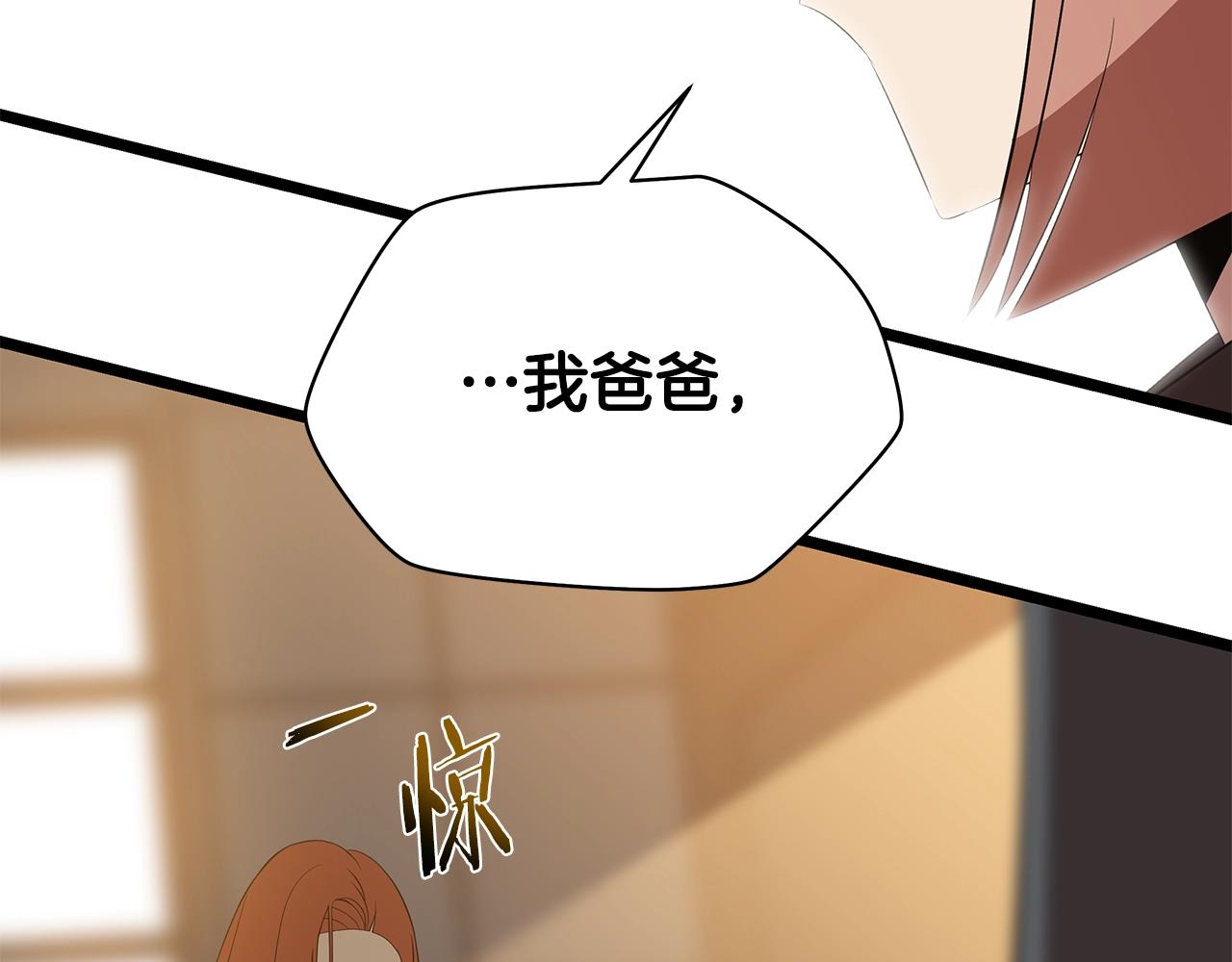 骸骨王座漫画完整免费观看漫画,第102话 遗书2图