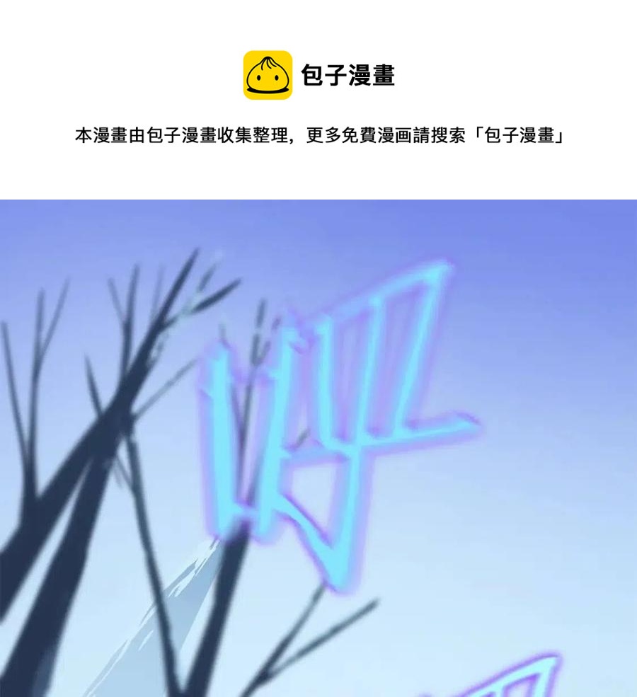 骸骨王座漫画,第62话 凡高的手镯1图