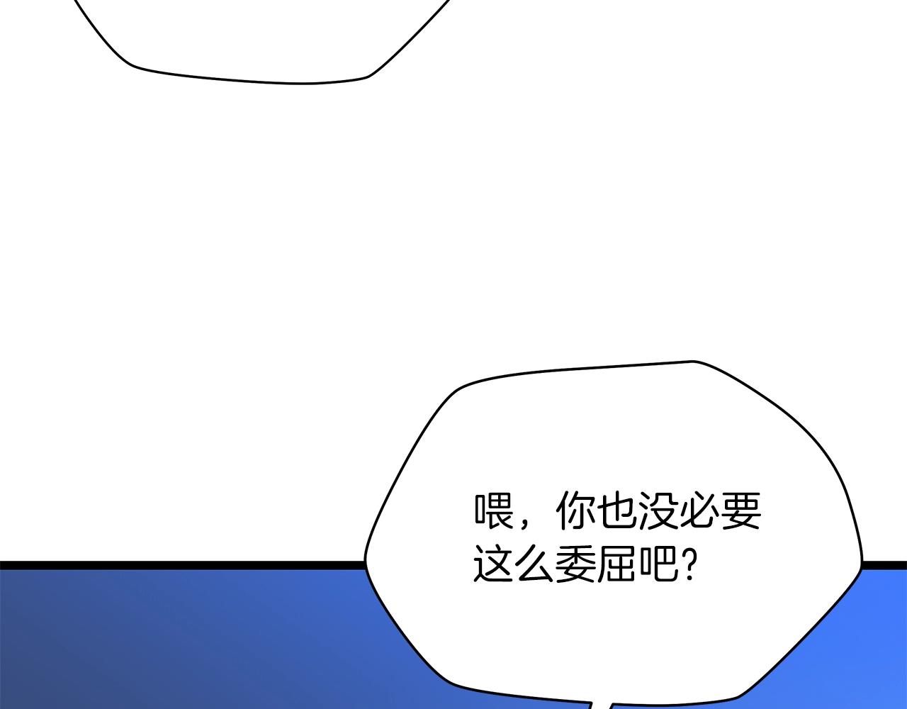 骸骨王座漫画,第99话 拯救世界的心1图