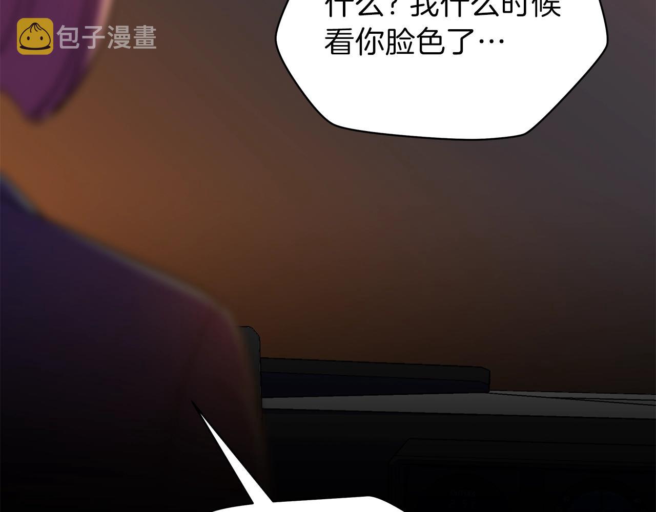 骸骨王座漫画,第91话 双头独眼巨人2图