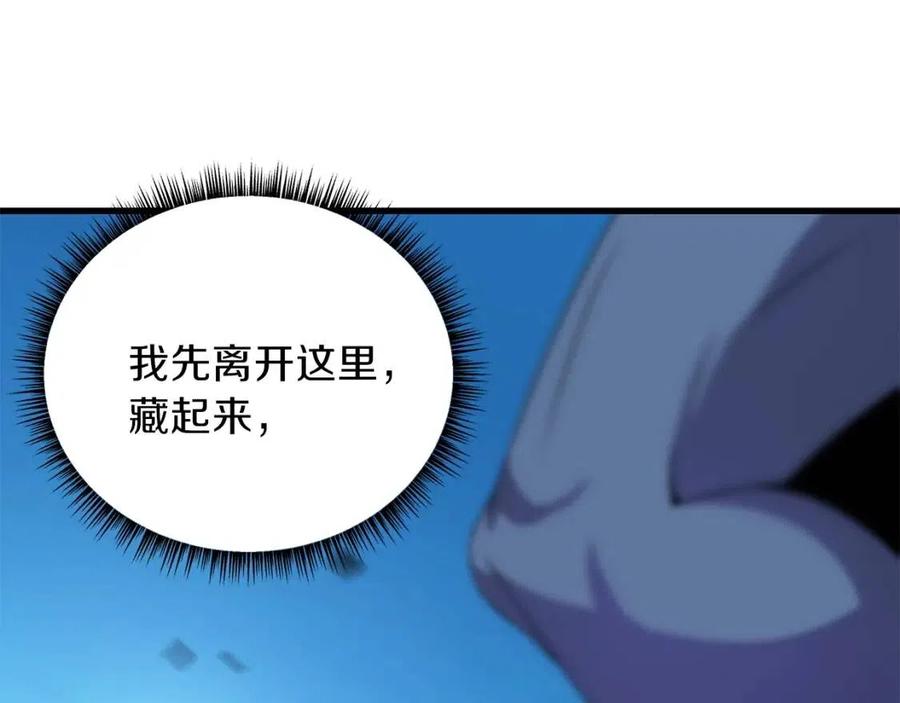骸骨王座第50话漫画,第25话 狩猎之秘1图