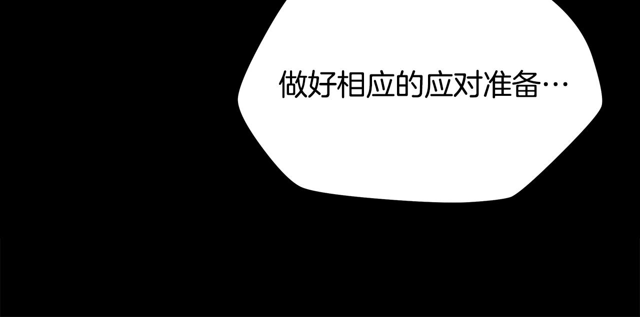骸骨王座漫画下拉式在线观看漫画,第87话 你们当我手下1图