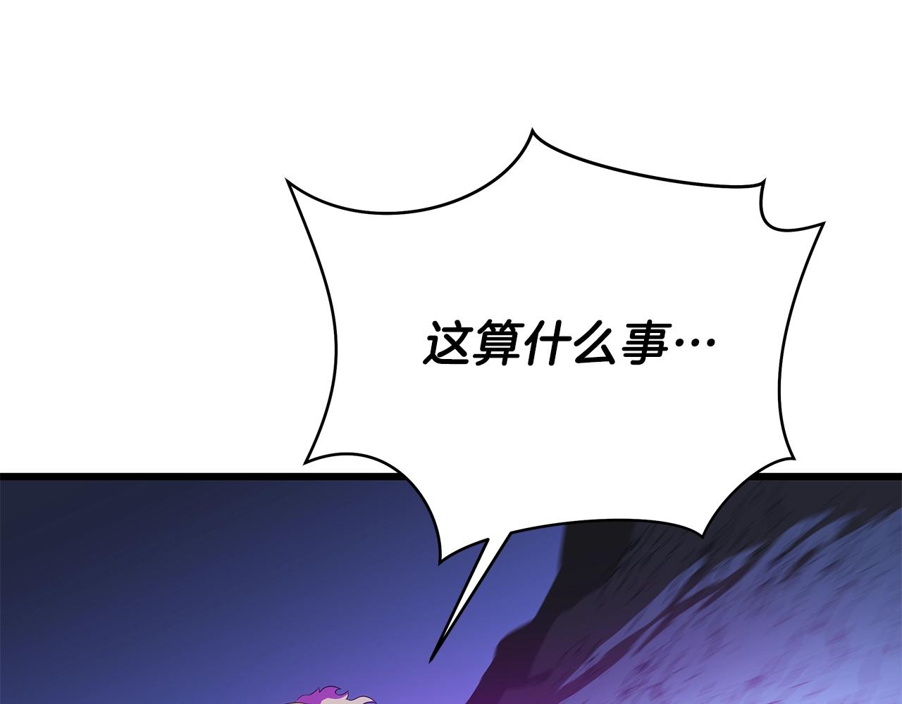 骸骨王座漫画,第82话 地狱之火1图