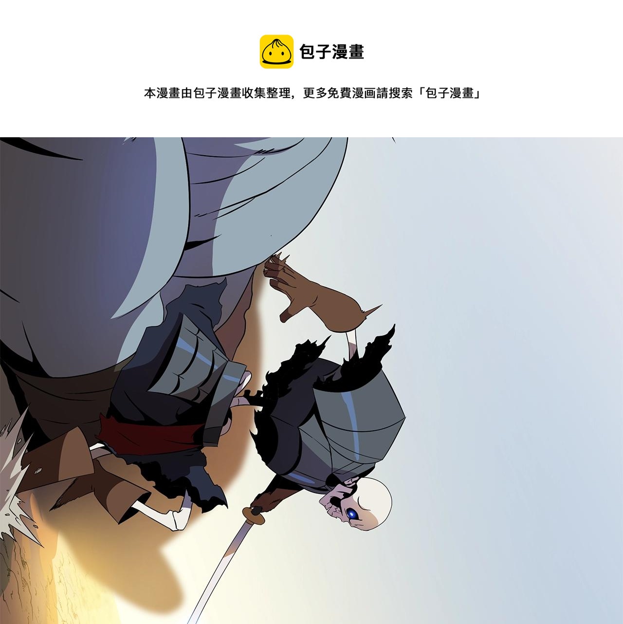 骸骨王座第50话漫画,第86话 谁背叛谁1图