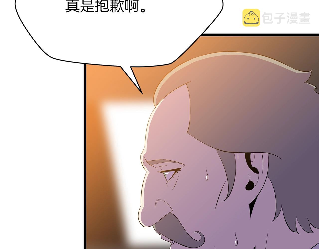 骸骨王座第50话漫画,第74话 幼龙1图