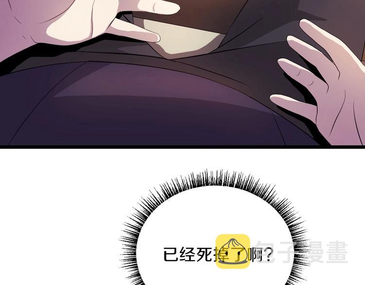 骸骨王座漫画解说全集漫画,第2话 重回开端2图