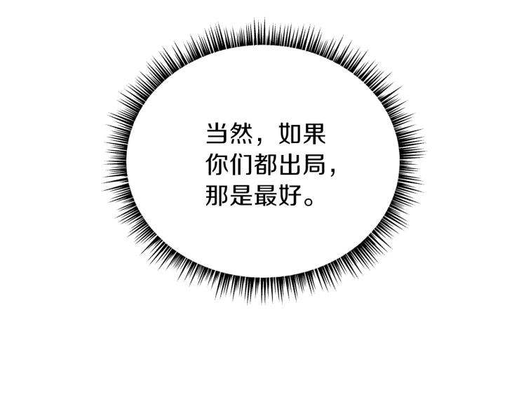 骸骨王座漫画,第68话 排名第一2图