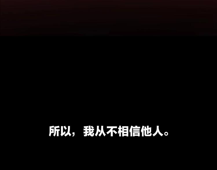 骸骨王座第50话漫画,第1话 背叛后的死亡2图