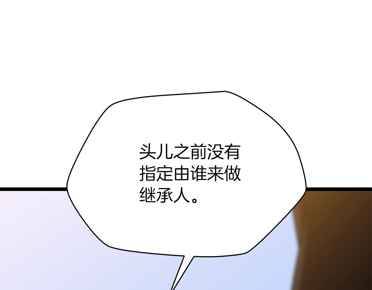 骸骨王座漫画,第112话 掌中之物1图