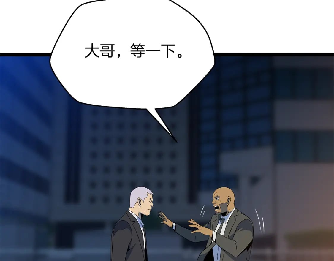 骸骨王座漫画,第122话 涌出的怪物2图