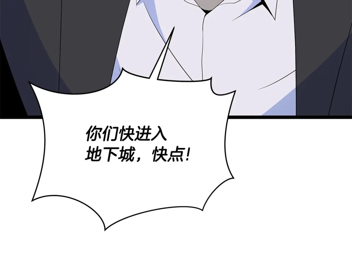 骸骨王座漫画完整免费观看漫画,第123话 丢人的艾萨克1图
