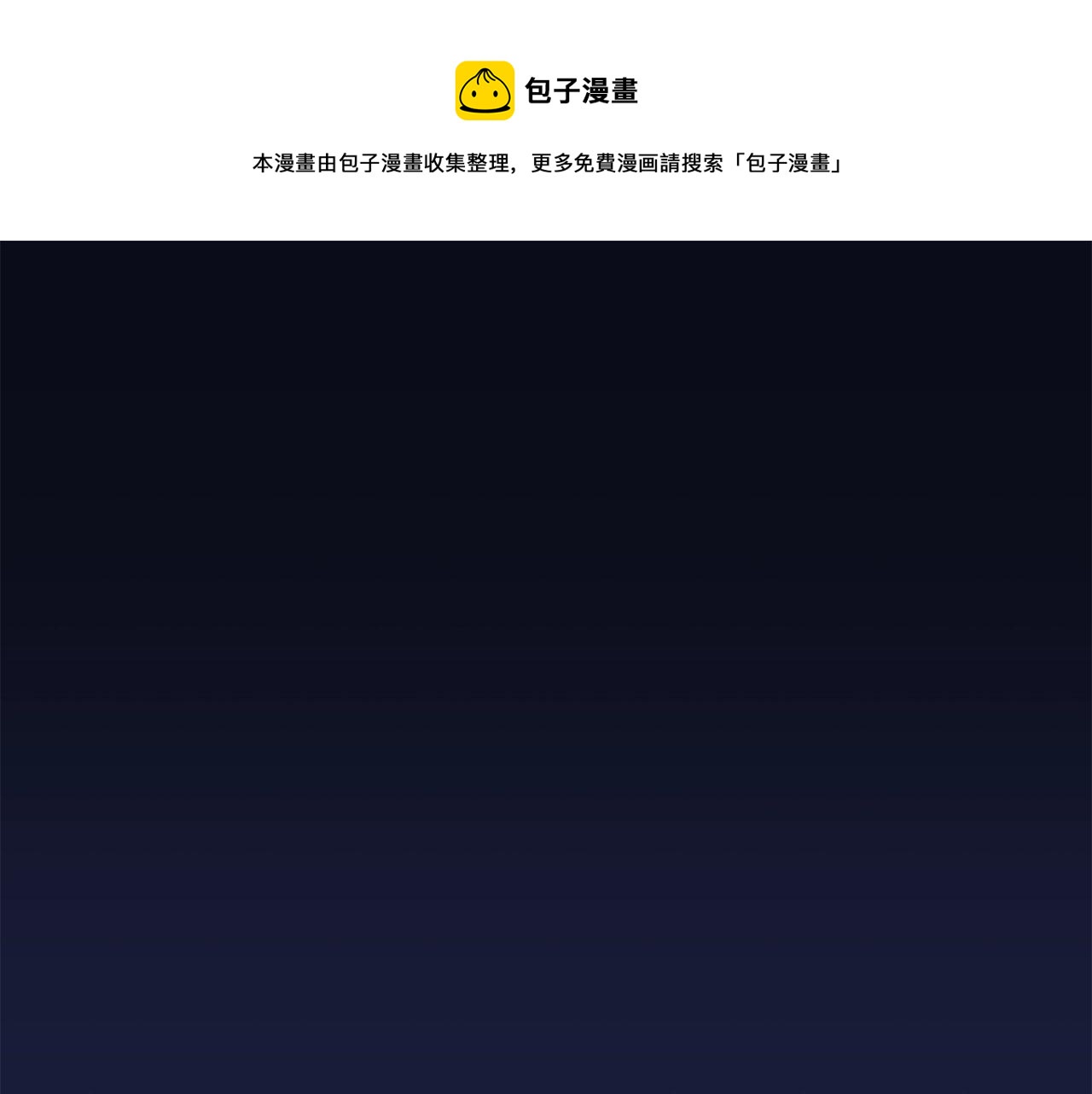 骸骨王座漫画,第73话 再一次机会1图
