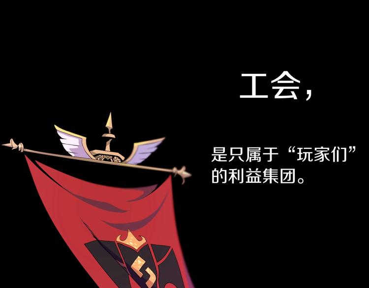 骸骨王座漫画,第3话 地下城again1图