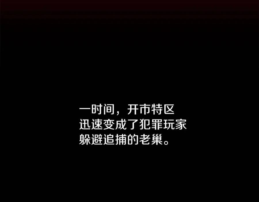 骸骨王座漫画,第51话 犯罪都市2图