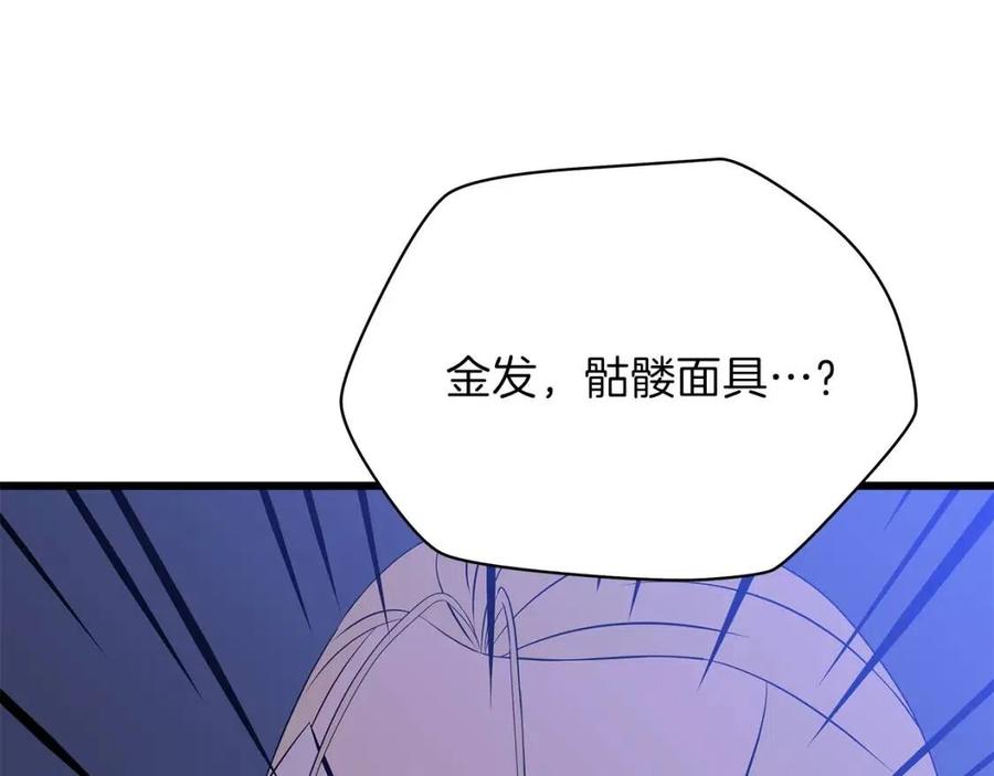 骸骨王座漫画完整免费观看漫画,第一季完结 法则1图