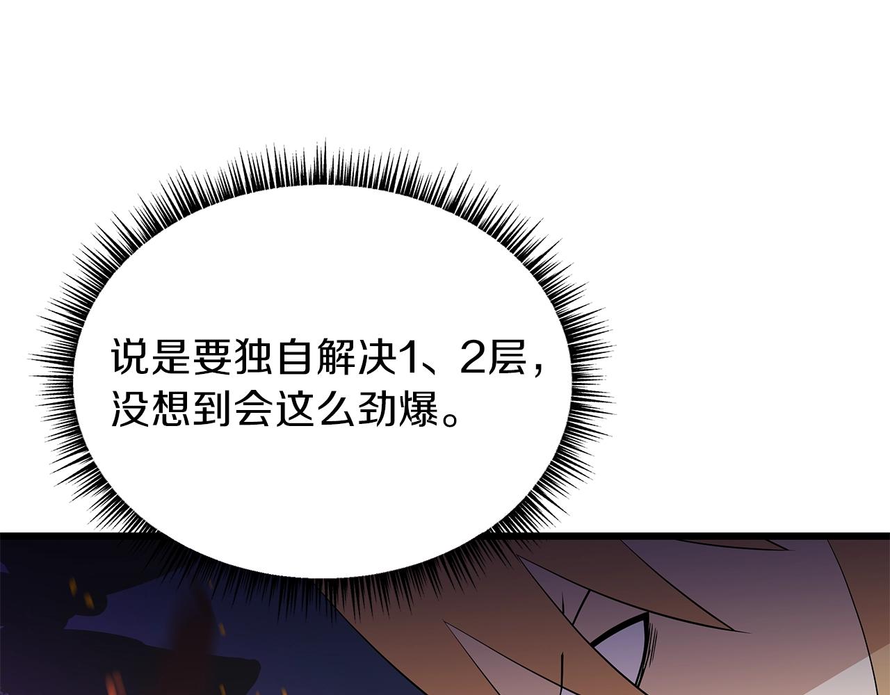骸骨王座漫画,第75话 讨伐幼龙2图