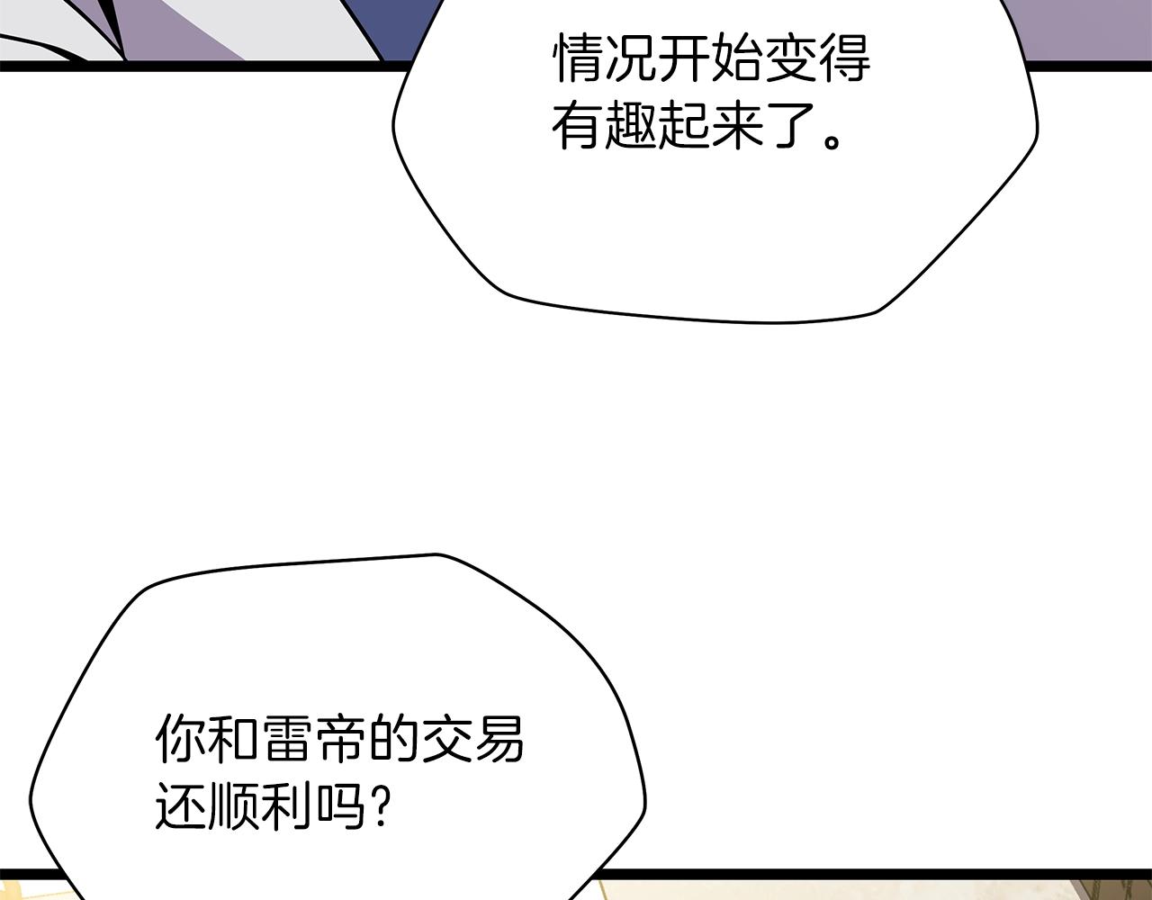 骸骨王座第50话漫画,第94话 冥界之人1图
