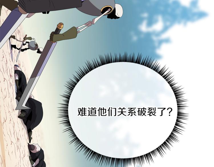骸骨王座漫画完整免费观看漫画,第43话 卑鄙之人1图