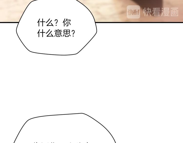 骸骨王座漫画,第45话 了结1图