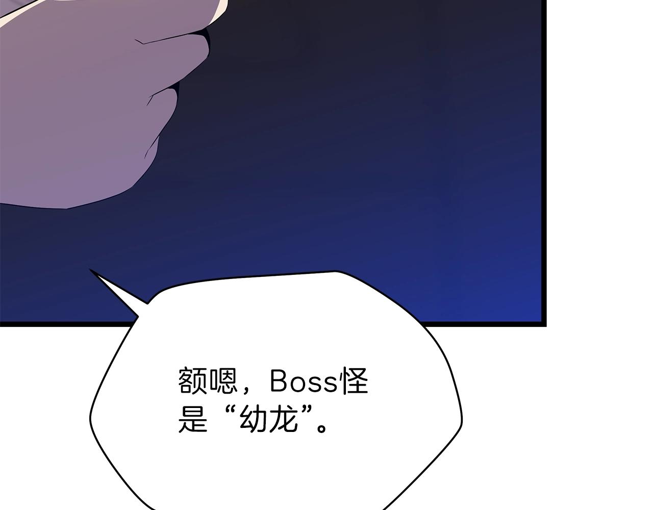 骸骨王座漫画完整免费观看漫画,第74话 幼龙2图