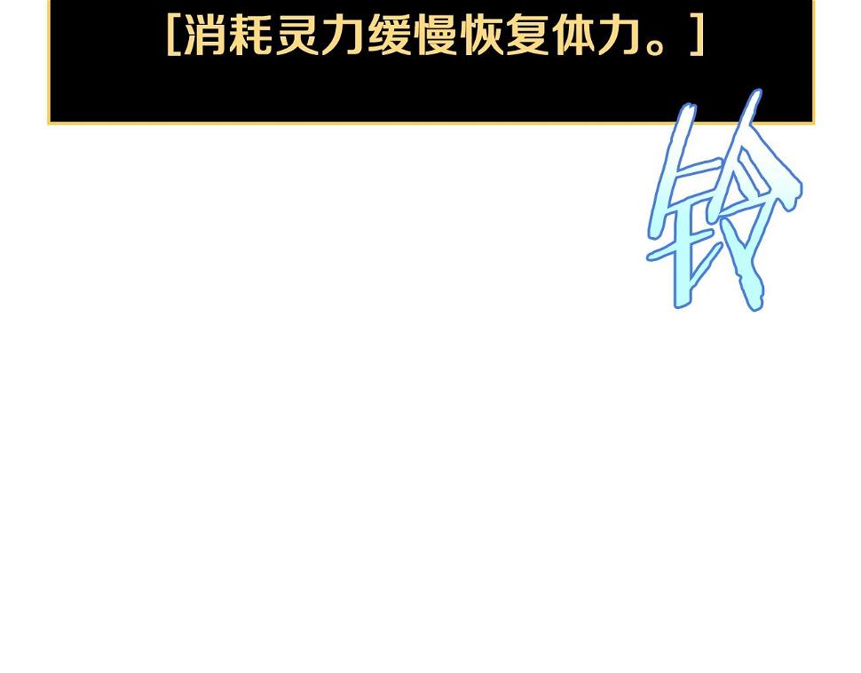 骸骨王座漫画下拉式在线观看漫画,第121话 有趣的东西2图