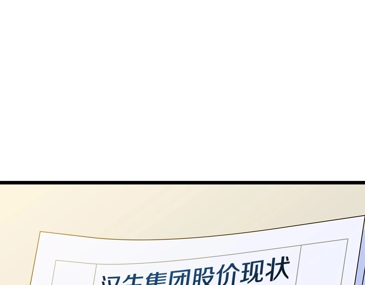 骸骨王座漫画,第119话 筹码1图