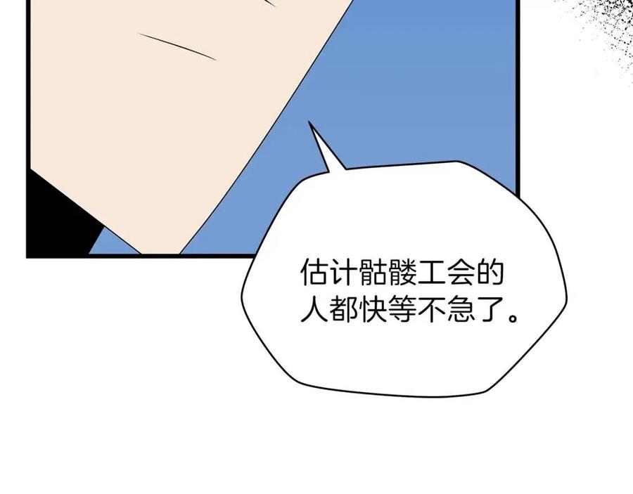 骸骨王座漫画完整免费观看漫画,第23话 陷阱1图