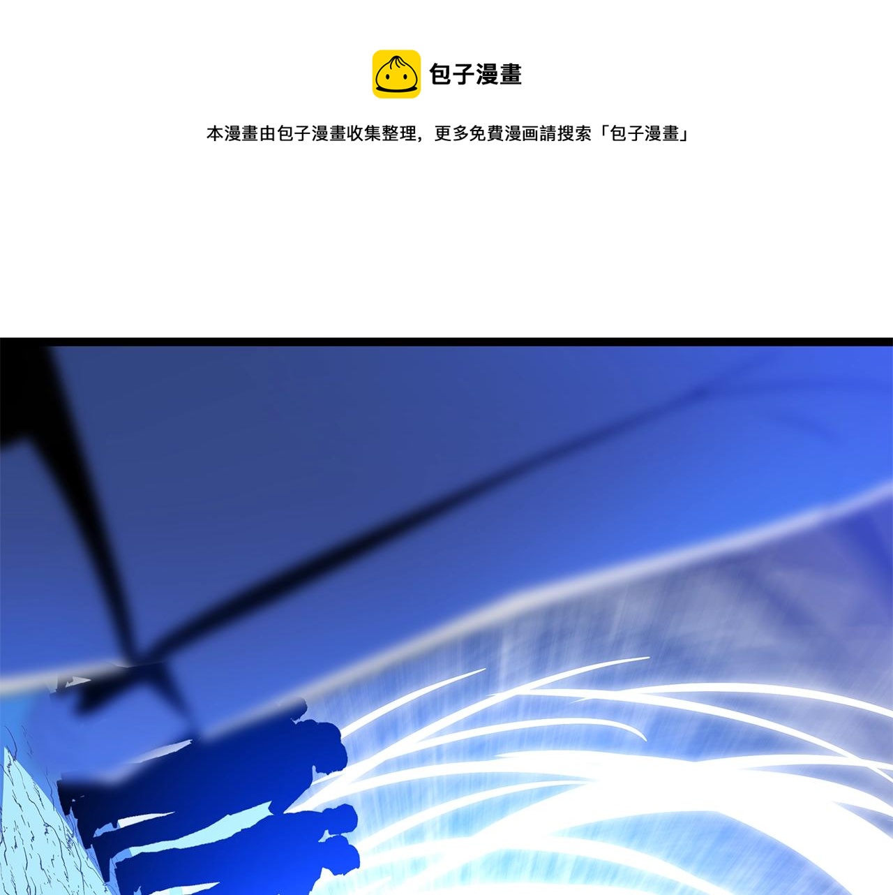 骸骨王座漫画,第105话 金龙的胃液1图