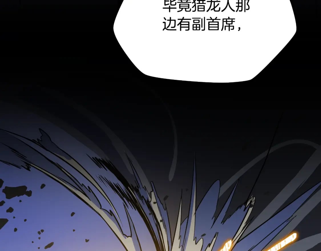 骸骨王座第50话漫画,第137话 硬抗1图